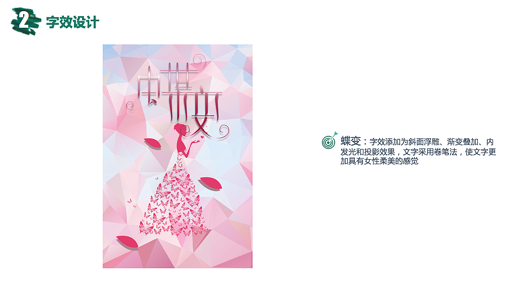 字效设计（图ZODQxMzk1MDQ=） - 字体/字形 - 站酷设计师工于设计原创素材 - 站酷ZCOOL