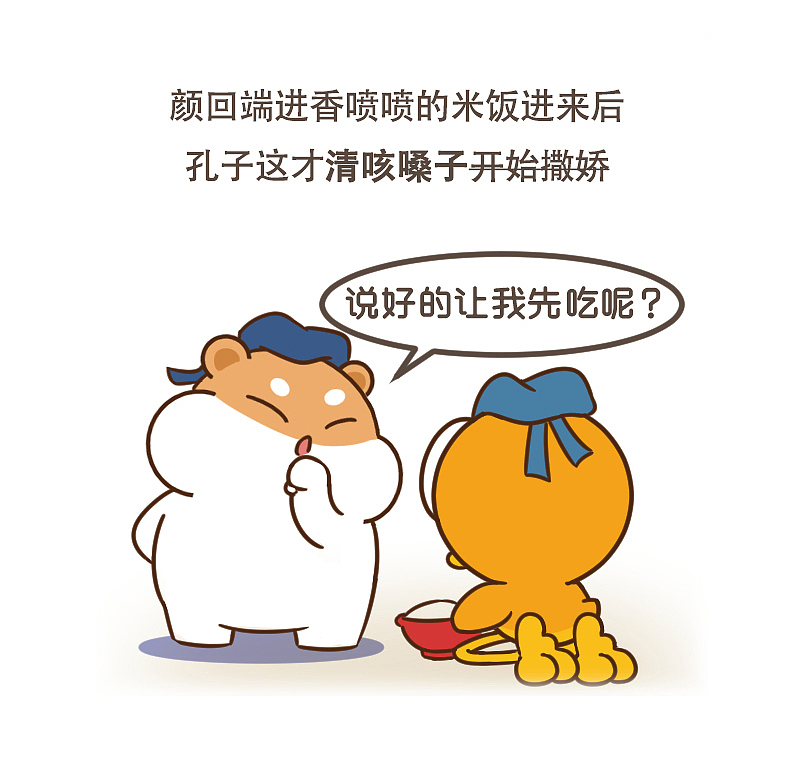 为什么它可以稳坐食物界白富美的位子？（图ZMTExNDIzNzMy） - 单幅漫画 - 站酷设计师呆萌和它的朋友们原创素材 - 站酷ZCOOL