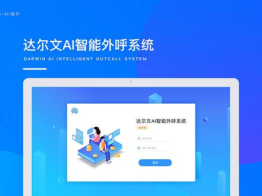 AI智能外呼系统
