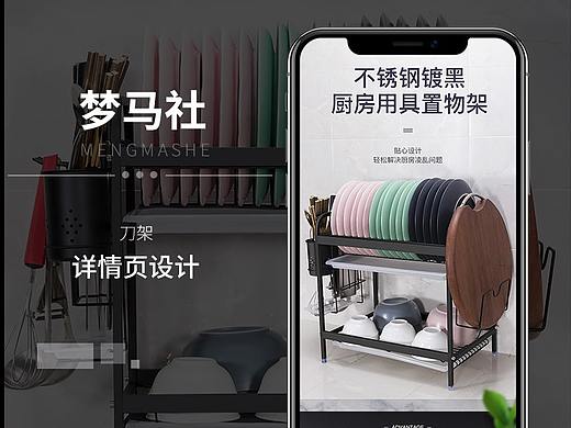 刀架详情页
