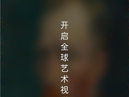 《图集集APP》界面设计