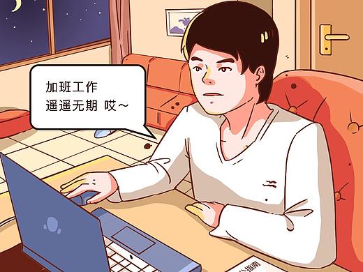 华理中澳MBA招生漫画