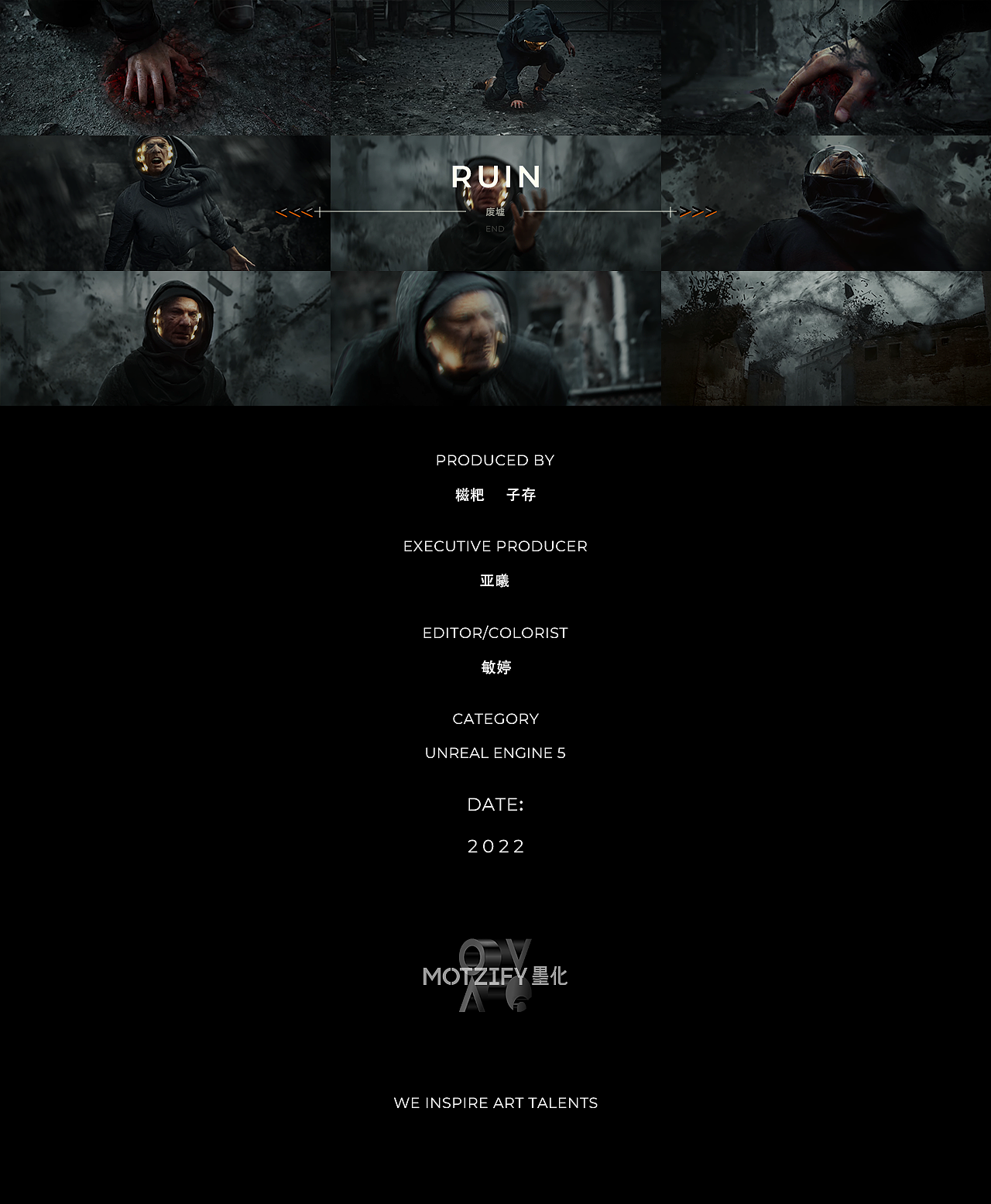 UE5原创故事短片--废墟RUIN