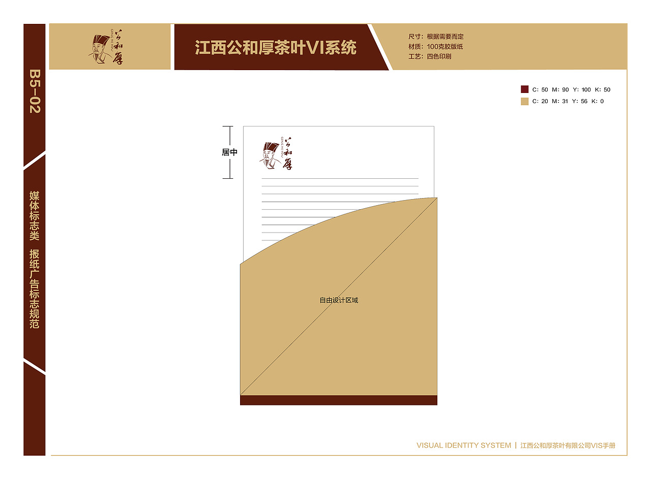 江西维士实业VI系统