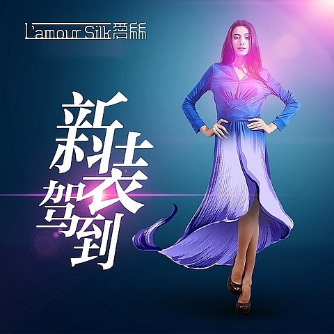 首页/海报/详情页/活动页/产品修图就这些吧！（图ZMTYzMzY3NzY=） - 电商 - 站酷设计师明明喜爱原创素材 - 站酷ZCOOL
