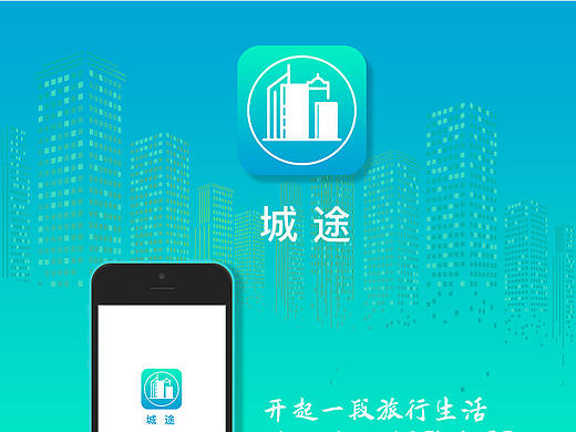 旅行app