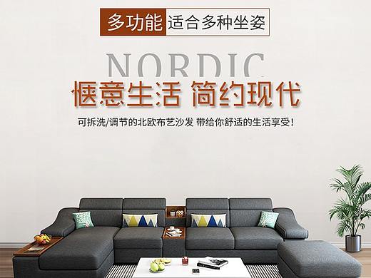 北欧沙发详情页