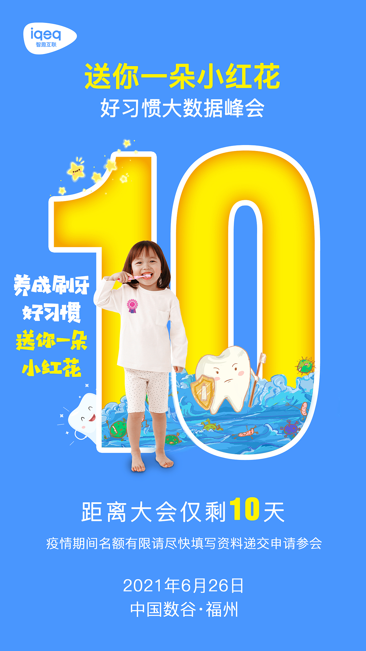 倒计时海报（图ZMjk3MDQyOTcy） - 海报 - 站酷设计师五五六六七七原创素材 - 站酷ZCOOL