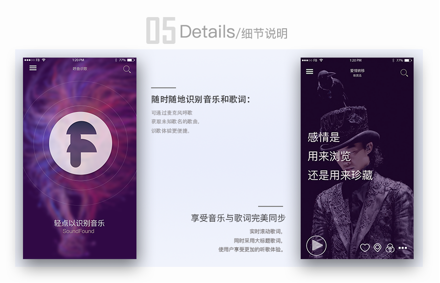 原创作品:SoundFound,可以哼歌识曲的app。