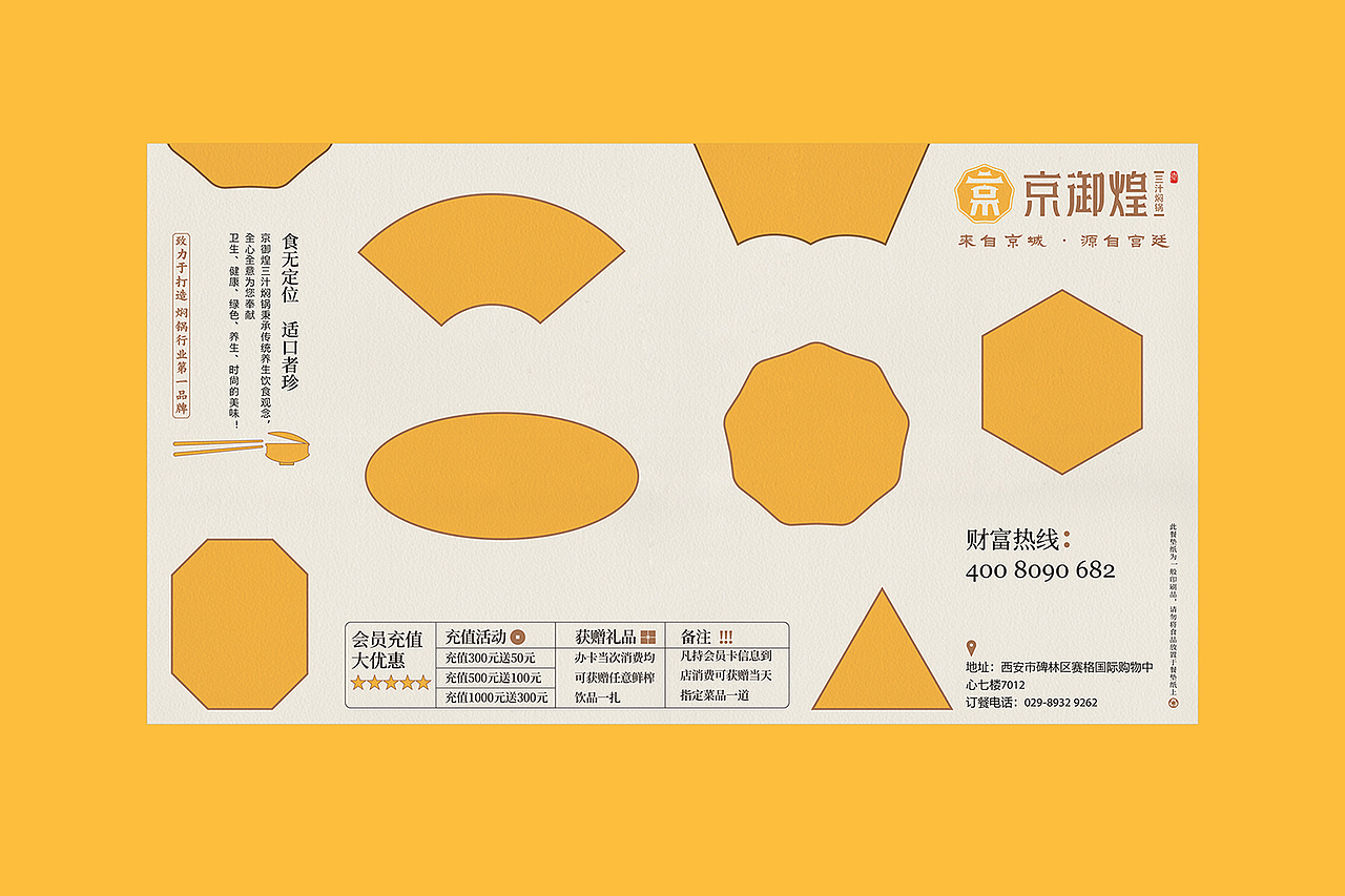 焖锅品牌形象设计(图ZMTExODUwMDY4) - 品牌 - 站酷设计师唐军义原创素材 - 站酷ZCOOL