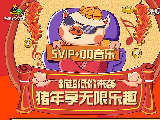 QQ音樂h5主圖（個人主頁-ZNDY5MjU1NDA=） - 商業(yè)插畫 - 站酷設(shè)計師許昊宗原創(chuàng)素材 - 站酷ZCOOL
