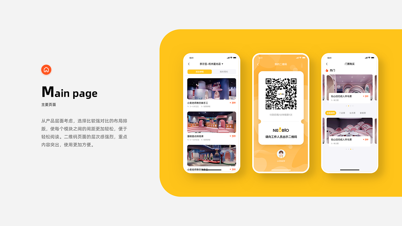 Neobio（图ZMjc0NzA4NTQ0） - APP界面 - 站酷设计师蒂菩原创素材 - 站酷ZCOOL