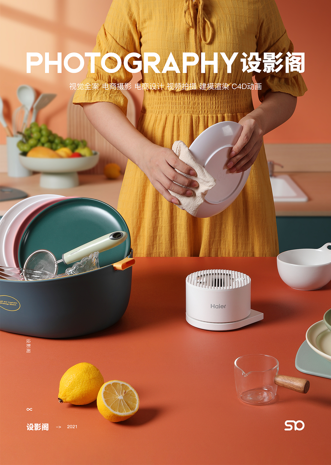 无线食材净化器 x 产品摄影