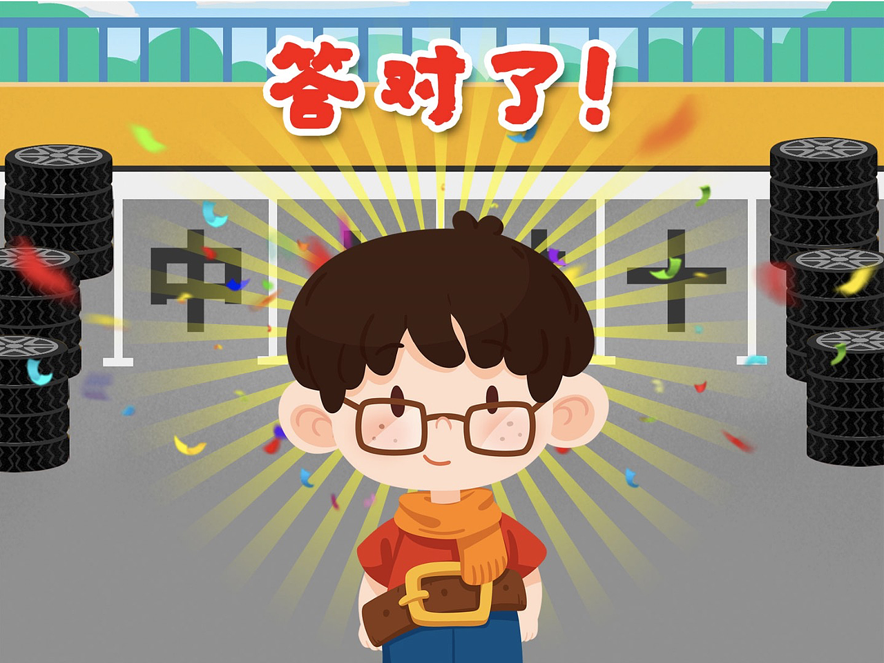 大米网校互动游戏（图ZMjc1NzIxMzI4） - 游戏UI - 站酷设计师msdarcy原创素材 - 站酷ZCOOL
