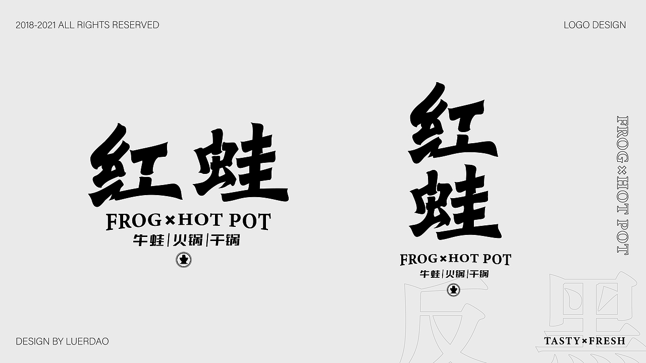 红蛙火锅&干锅店（图ZMjc3MzI2MTA0） - 品牌 - 站酷设计师呗冷爷原创素材 - 站酷ZCOOL