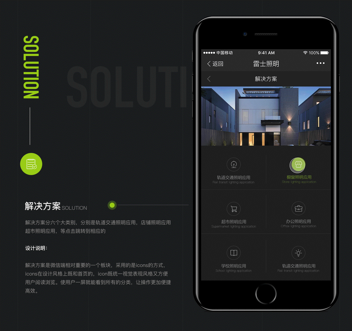 雷士照明微信端APP UI设计(图ZMTA3Mzg3MDIw) - APP界面 - 站酷设计师LY萍617266085原创素材 - 站酷ZCOOL