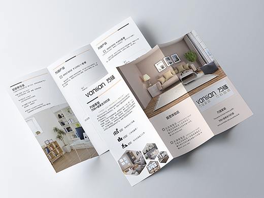 万链家装，装修，室内 折页设计（个人主页-ZMjg4OTg5MDg=） - 其他平面 - 站酷设计师沐若x原创素材 - 站酷ZCOOL