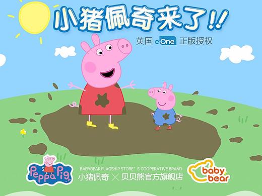 小猪佩奇湿巾详情页