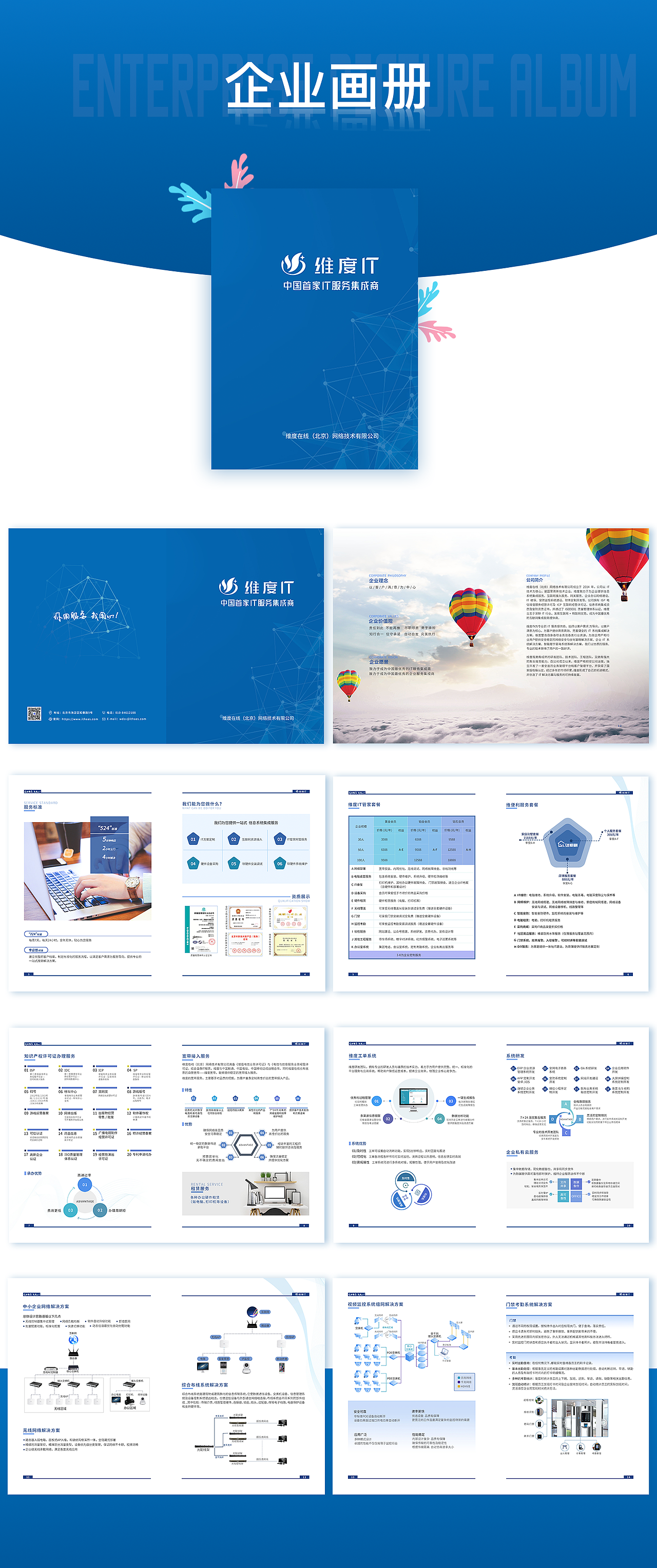 三折页、企业画册（图ZMTYyNDgxMDY4） - 书籍/画册 - 站酷设计师很长很长的名字原创素材 - 站酷ZCOOL