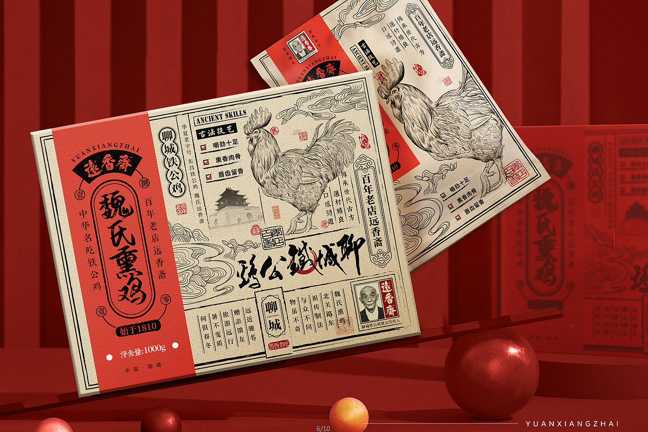 《远香斋》魏氏熏鸡品牌设计/包装设计/插画设计/食品
