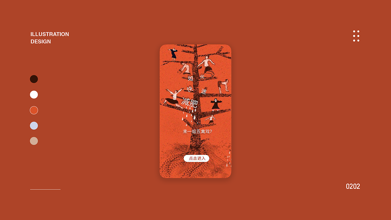 插画（图ZMjIyNjU2Mzgw） - 创作习作 - 站酷设计师QingF159原创素材 - 站酷ZCOOL