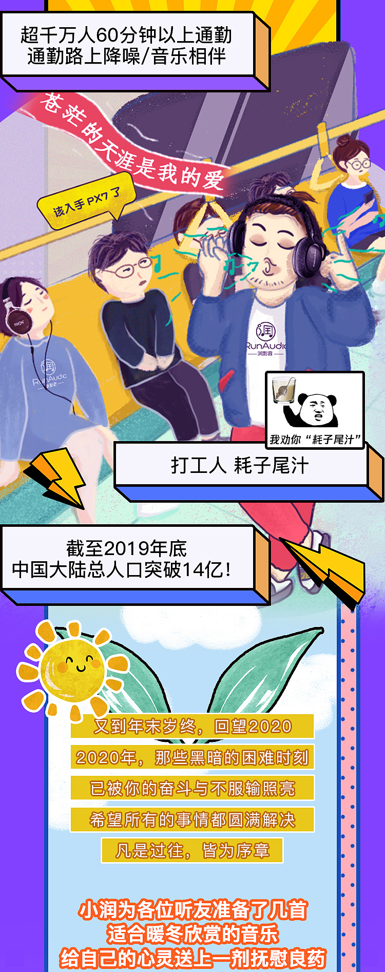 非严肃2020年度问题回顾（图ZMjQ5MTgwMzcy） - 电商 - 站酷设计师麦兜儿不吃香菜原创素材 - 站酷ZCOOL