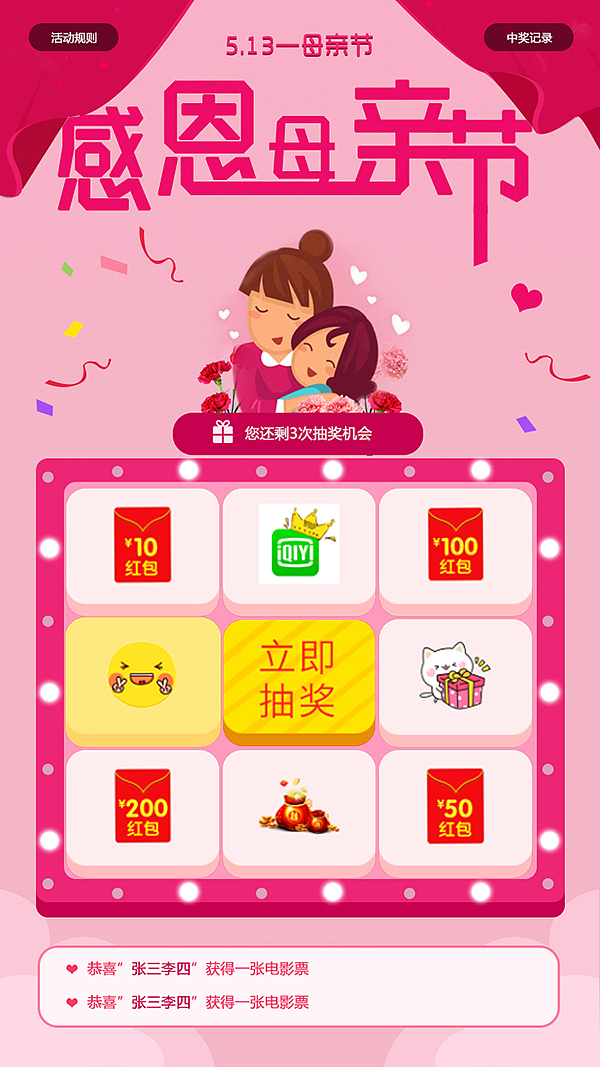 福利社会活动页（图ZMTM2MjU0NjY4） - 其他UI - 站酷设计师jiwawa原创素材 - 站酷ZCOOL