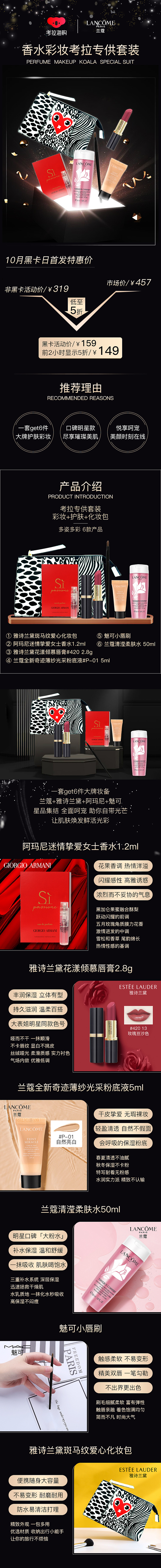 产品详情页面（图ZMjI4Nzk2MTk2） - 其他平面 - 站酷设计师半语原创素材 - 站酷ZCOOL