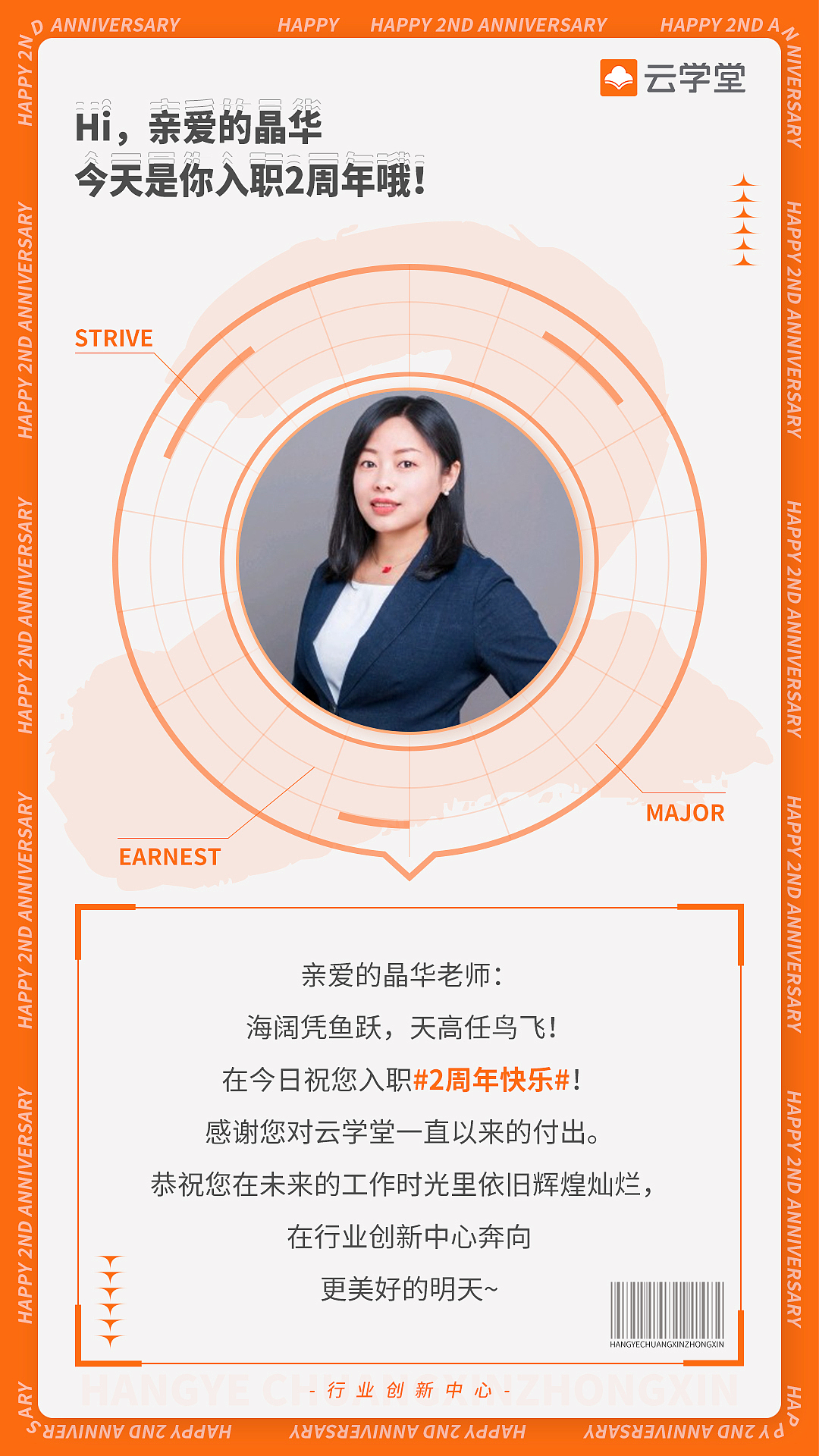 员工生日海报（图ZMjk2MTIwOTg4） - 海报 - 站酷设计师wangshen0127原创素材 - 站酷ZCOOL