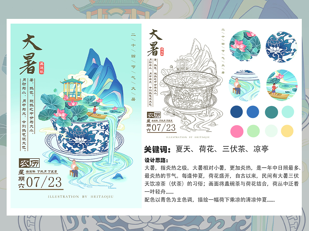 2022个人插画作品集