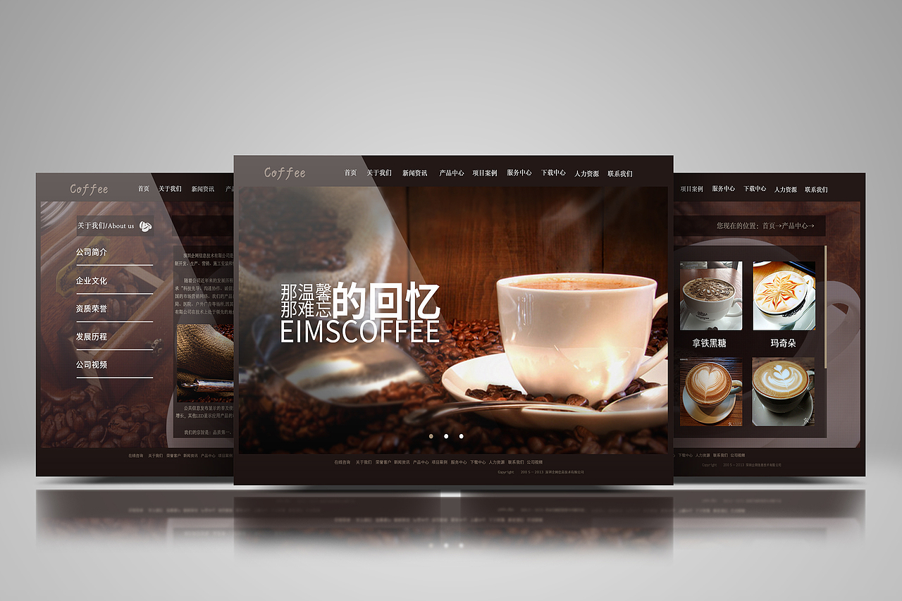 咖啡企业网站（图ZNjgwMTE2OTI=） - 企业官网 - 站酷设计师水流星zoey原创素材 - 站酷ZCOOL