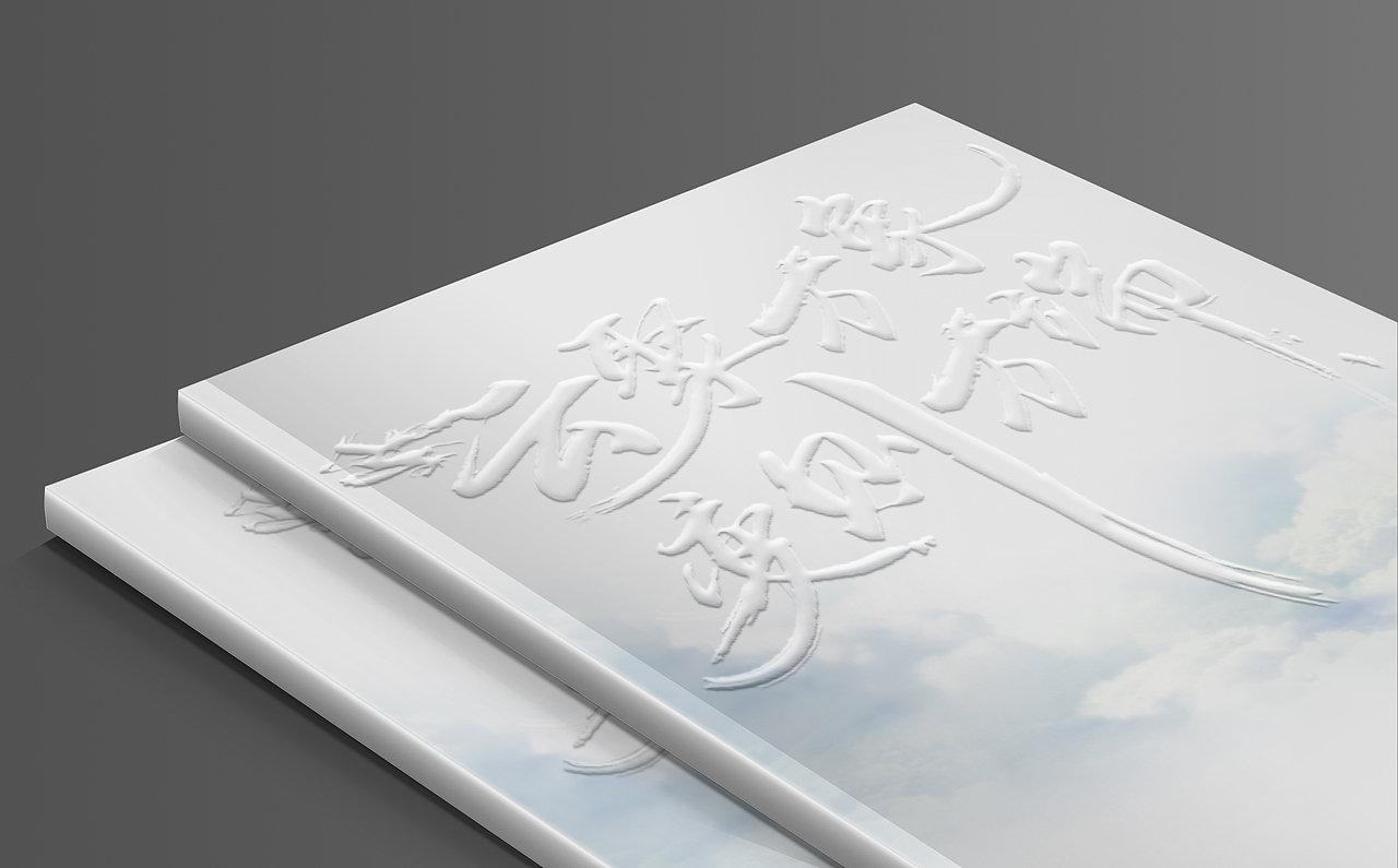云端公司画册（图ZNzQ4MDgzMzI=） - 书籍/画册 - 站酷设计师王大大大贱原创素材 - 站酷ZCOOL