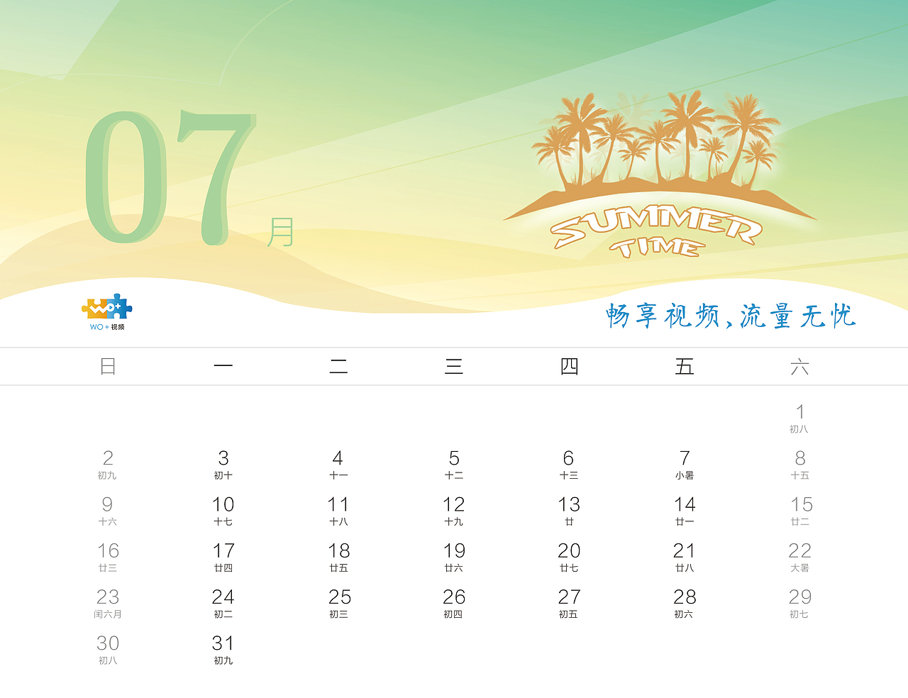 WO+视频 台历（图ZMTQ1MzkzMDcy） - 书籍/画册 - 站酷设计师390730729原创素材 - 站酷ZCOOL