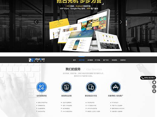 科技公司官网