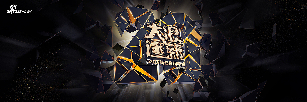 最全的活动主视觉合集3