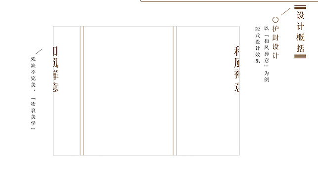 护封（电子稿）