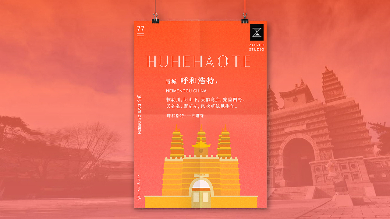 城市印象（365D）（图ZMTAxMjAwODY4） - 艺术插画 - 站酷设计师ZAOZVO原创素材 - 站酷ZCOOL