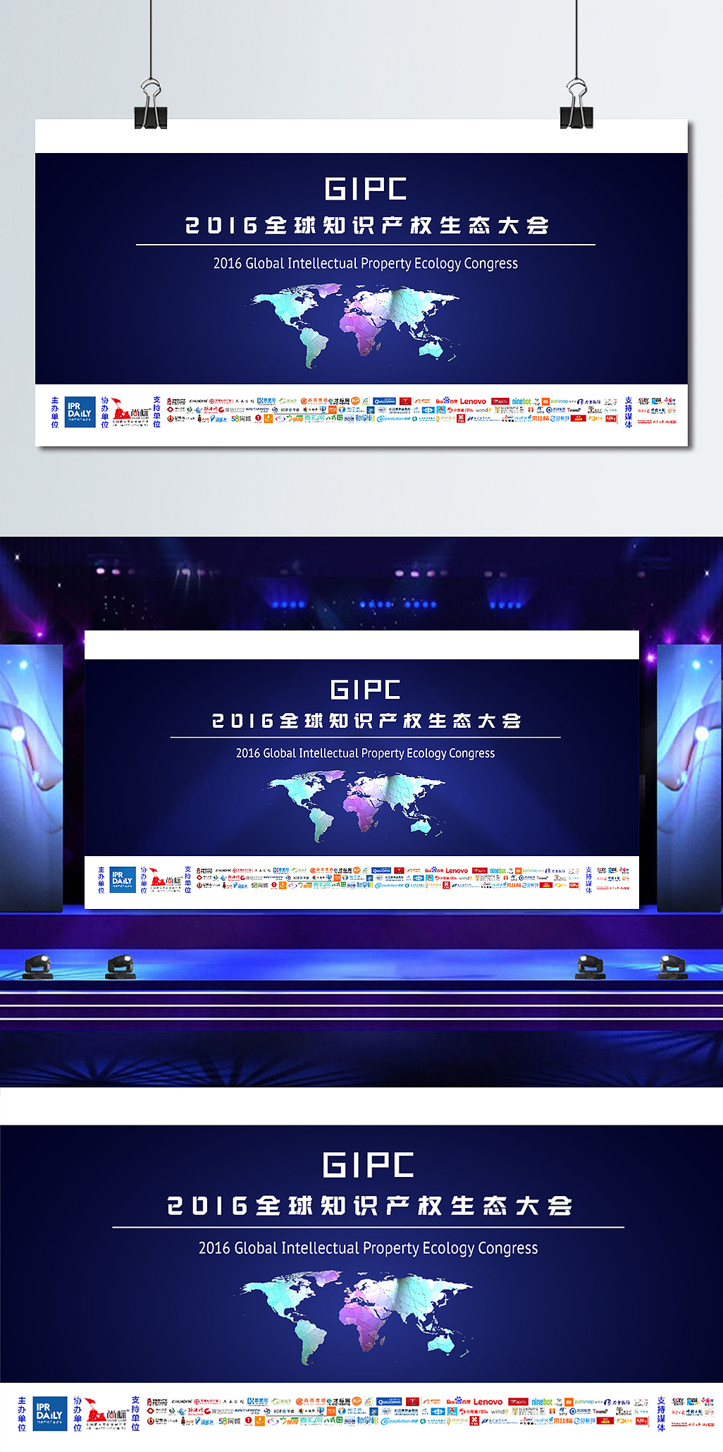 会议LED背景墙（图ZMTA2MjEwMzM2） - 宣传物料 - 站酷设计师尚龍设计原创素材 - 站酷ZCOOL