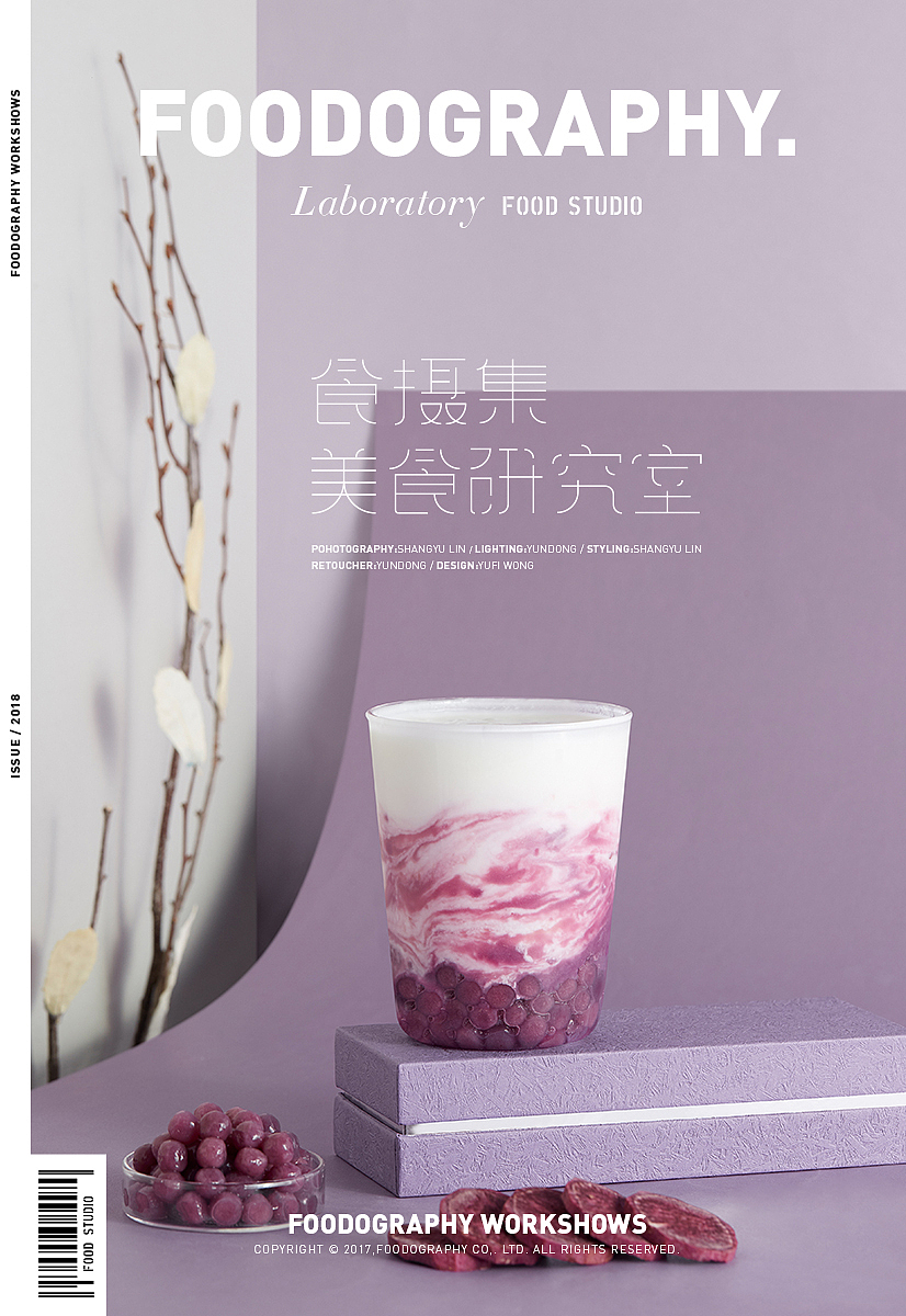 冬日暖心之作|新作之茶|食摄集foodography