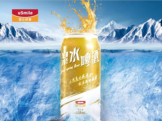 泉水啤酒海报