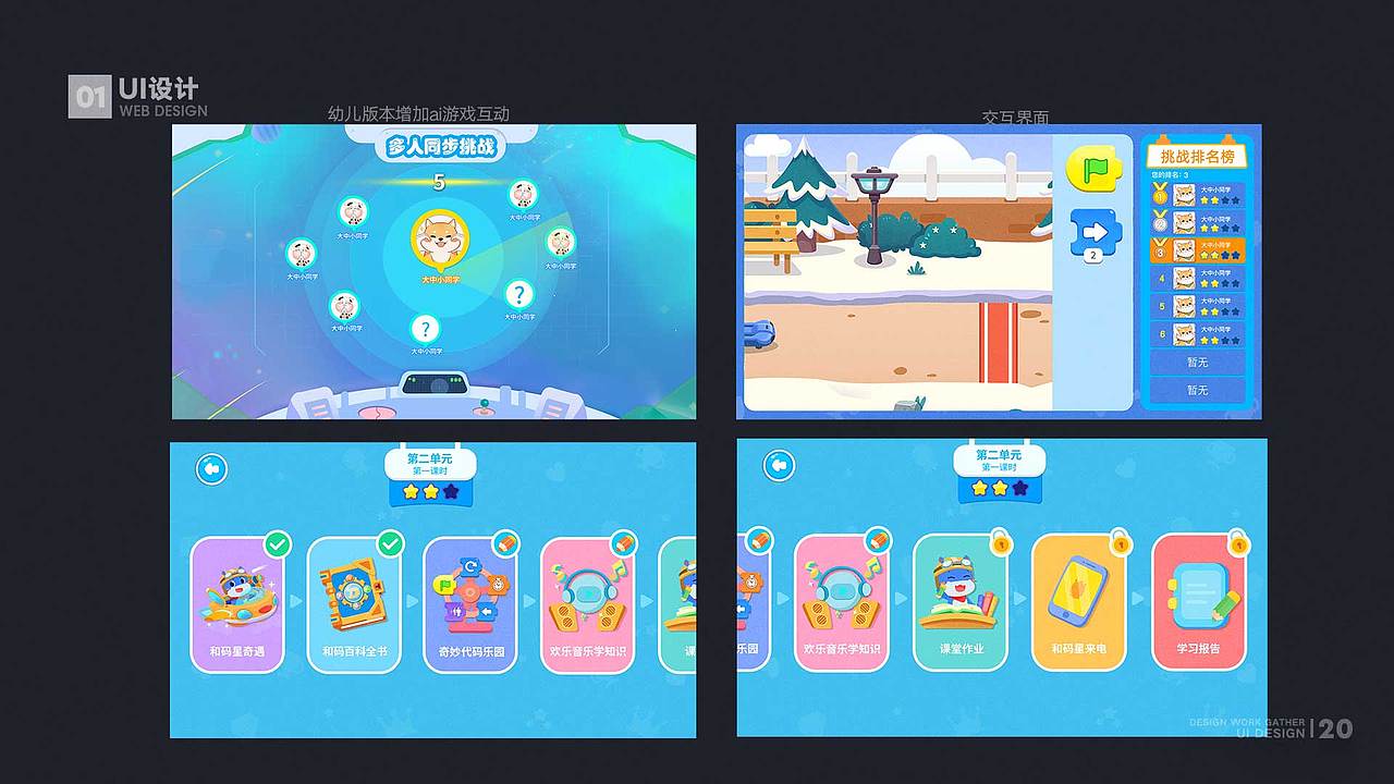 作品集（图ZMjU4NzgyNjQ4） - 其他UI - 站酷设计师一杯冰美式丶原创素材 - 站酷ZCOOL