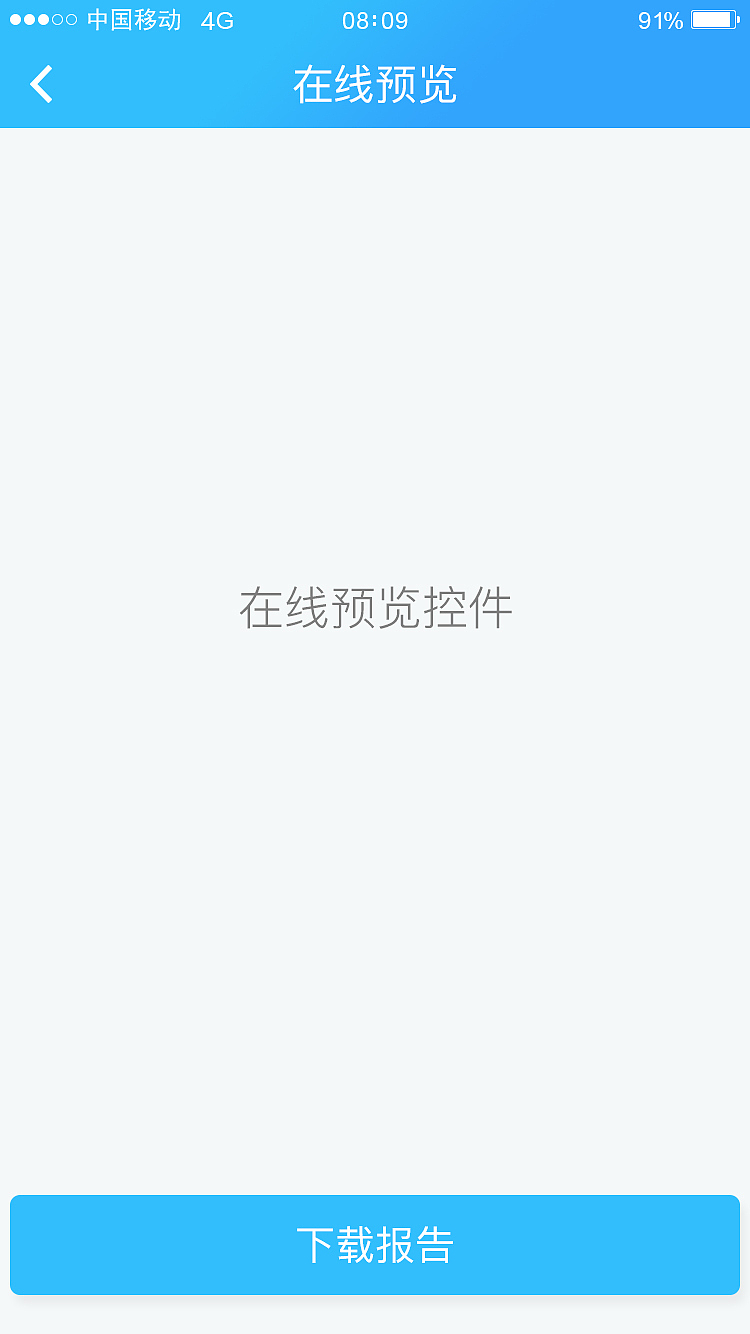 阳光医生APP界面改版设计