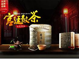 電商創(chuàng)意合成