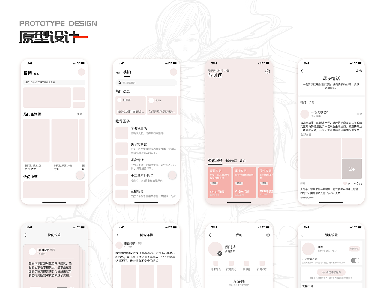 《行运超人》APP v1.3