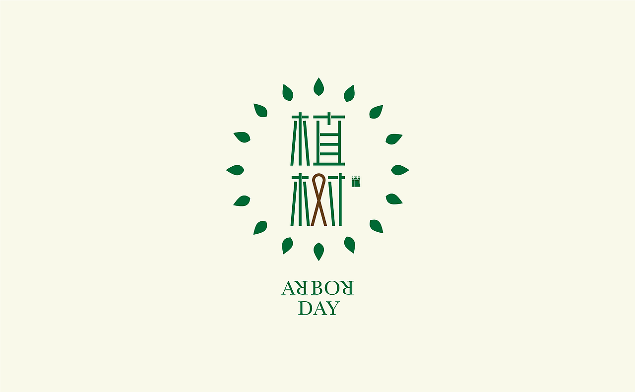 2021《字演节日》年鉴（图ZMjg2ODEyODI0） - 字体/字形 - 站酷设计师Martin_K原创素材 - 站酷ZCOOL