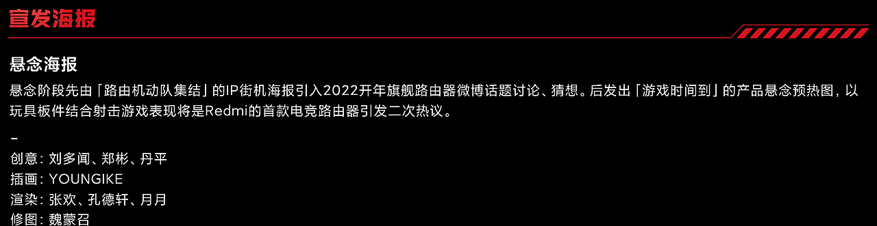 Redmi电竞路由器AX5400 视觉整案(图ZMjkxNTg2OTM2) - 企业官网 - 站酷设计师LEODUO原创素材 - 站酷ZCOOL