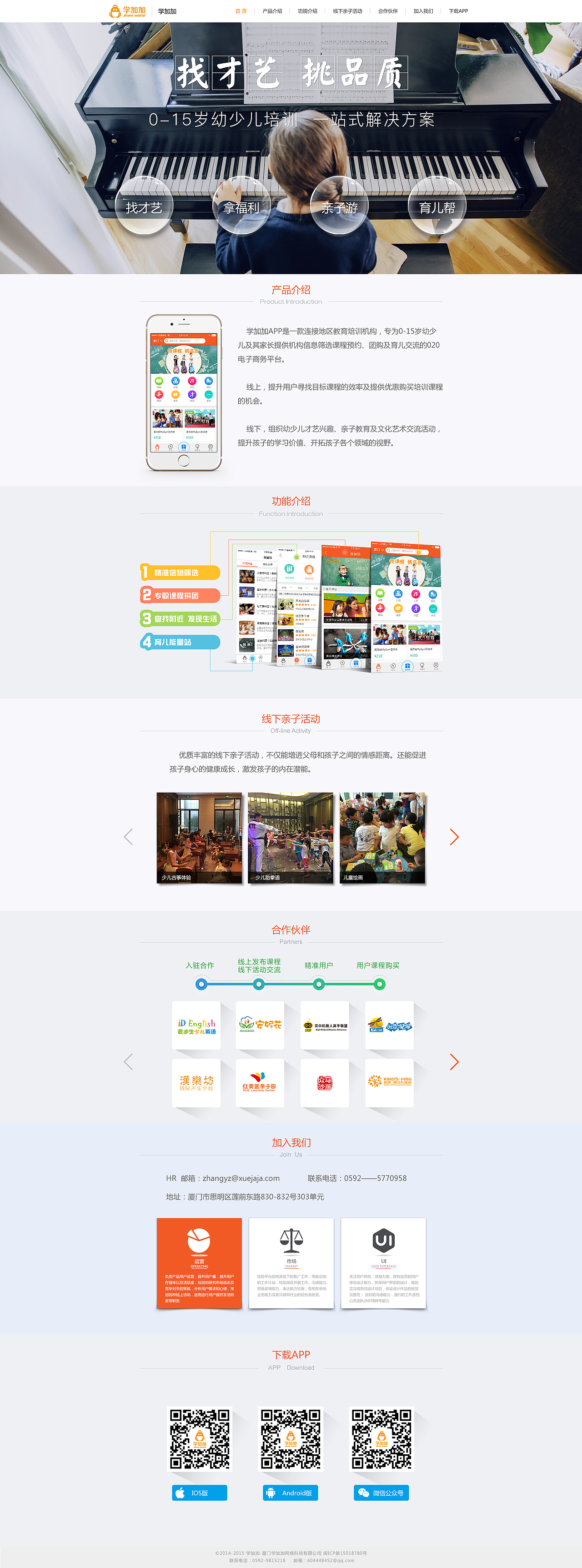 公司网页初步设计（图ZNzYyMTQ4NTY=） - 企业官网 - 站酷设计师独行者夜航原创素材 - 站酷ZCOOL