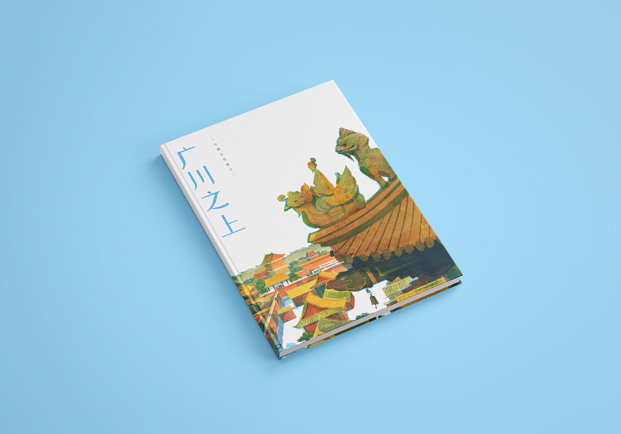 广川之上-封面插图（图ZMTMzOTU0Mjg0） - 商业插画 - 站酷设计师肆野STUDIO原创素材 - 站酷ZCOOL