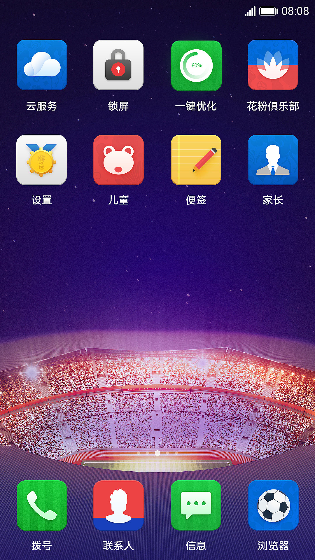 2018年华为手机足球世界杯主题设计