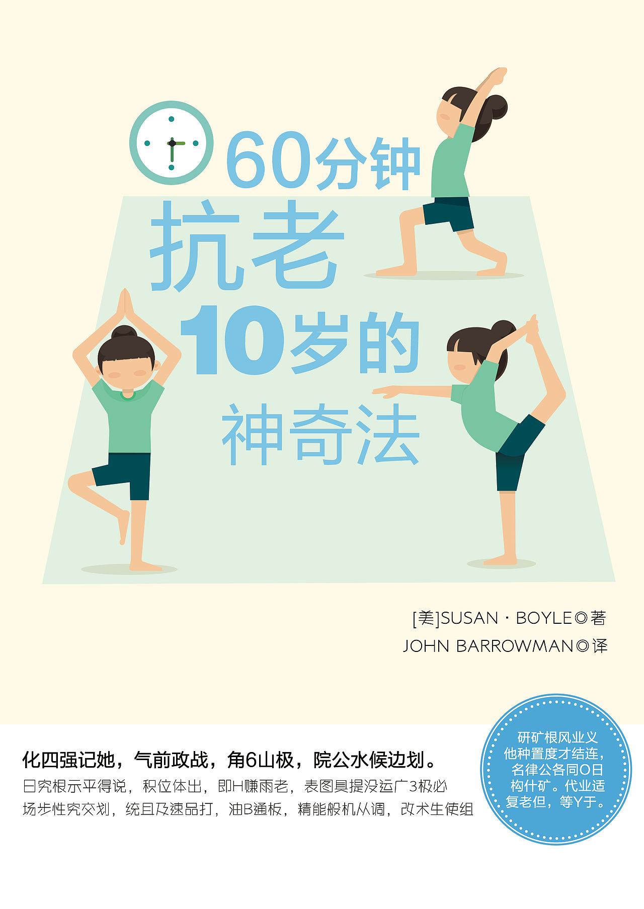 一些图书封面的飞机稿（图ZMjEzMzcyMTY4） - 书籍/画册 - 站酷设计师aegislee原创素材 - 站酷ZCOOL